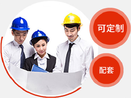 專(zhuān)業(yè)的生產(chǎn)設(shè)備，嚴(yán)格的質(zhì)檢人員