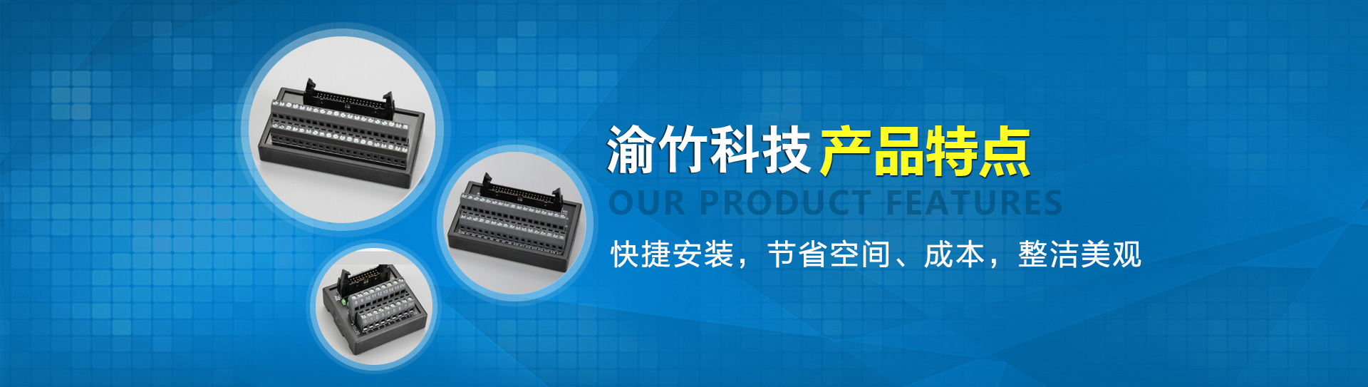 深圳市渝竹科技有限公司	